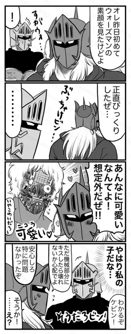 素顔ウォネタまとめ(ケビウォ)🕸️🤖 