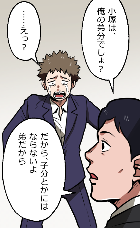 「部下から見たニートヤクザは生きる伝説だった話」22 