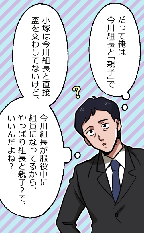 「部下から見たニートヤクザは生きる伝説だった話」22 