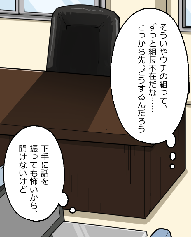 「部下から見たニートヤクザは生きる伝説だった話」23 