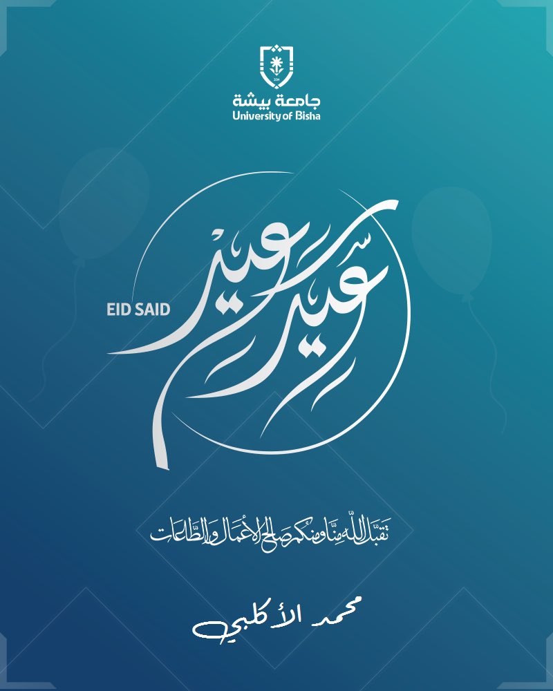 محمد الأكلبي (@ms_alaklubi) on Twitter photo 