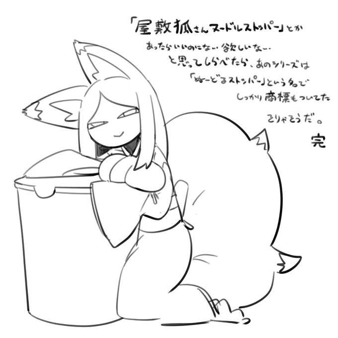 素人の戯言 