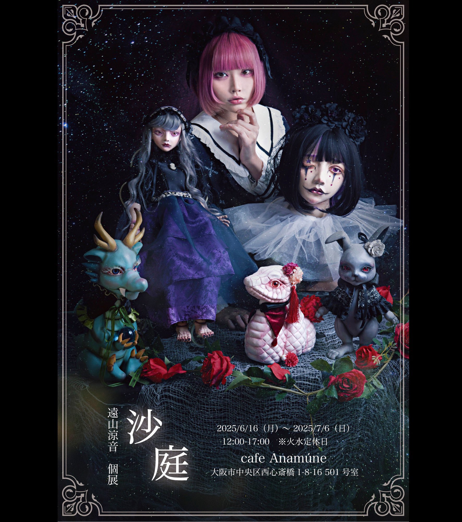 日本人形／遠音 Highlights by 遠山涼音 (@dollballjointed) / X