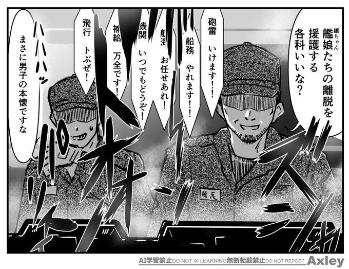 あくすれー@Skeb依頼募集中(@axley_plus) さんのマンガ一覧