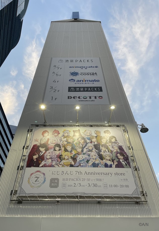 ã«ãããã 7th Anniversary store in æ± è¢ (@niji_popupstore) on Twitter photo æ¬æ¥ããã¡ãŸããŠãã«ãããã 7th Anniversary store in æ± è¢ãã¯å¶æ¥çµäºãšãªããŸãïŒ
çŽ2ãµæã®é嬿éäžãå€ãã®æ¹ã«ãæ¥åºé ããèª ã«ããããšãããããŸããïŒ
ã«ããããã¯ã8幎ç®ãé 匵ã£ãŠãããŸãã®ã§ãå¿æŽã®ã»ã©ãããããé¡ãããããŸãïŒ
#ã«ãããã7thã¹ãã¢ æ¬æ¥ããã¡ãŸããŠãã«ãããã 7th Anniversary store in æ± è¢ãã¯å¶æ¥çµäºãšãªããŸãïŒ
çŽ2ãµæã®é嬿éäžãå€ãã®æ¹ã«ãæ¥åºé ããèª ã«ããããšãããããŸããïŒ
ã«ããããã¯ã8幎ç®ãé 匵ã£ãŠãããŸãã®ã§ãå¿æŽã®ã»ã©ãããããé¡ãããããŸãïŒ
#ã«ãããã7thã¹ãã¢
