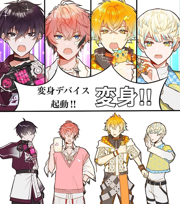 変…身…??
#オリ絵ンス 