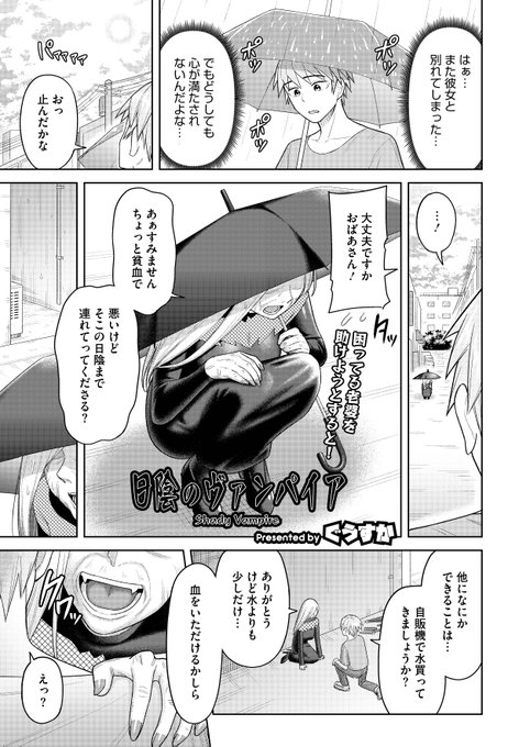 (2/2)
Komiflo https://t.co/gmSeeFnagC
FANZA https://t.co/vauM3cKHbQ