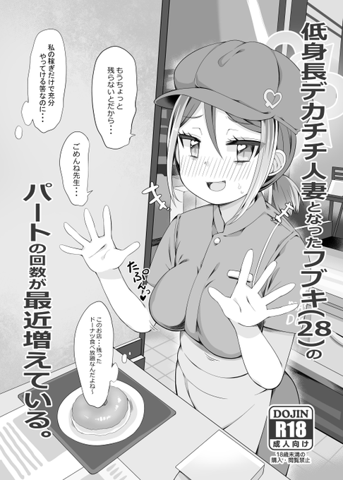 フブキ(パート)
専業主婦になって家でゴロゴロしたいと口で言いつつ
なんだかんだ子供のためにパートに出てくれそう
アルバイトもいいけどパートって単語もなんかこう・・・うん

NTR要素はないです 