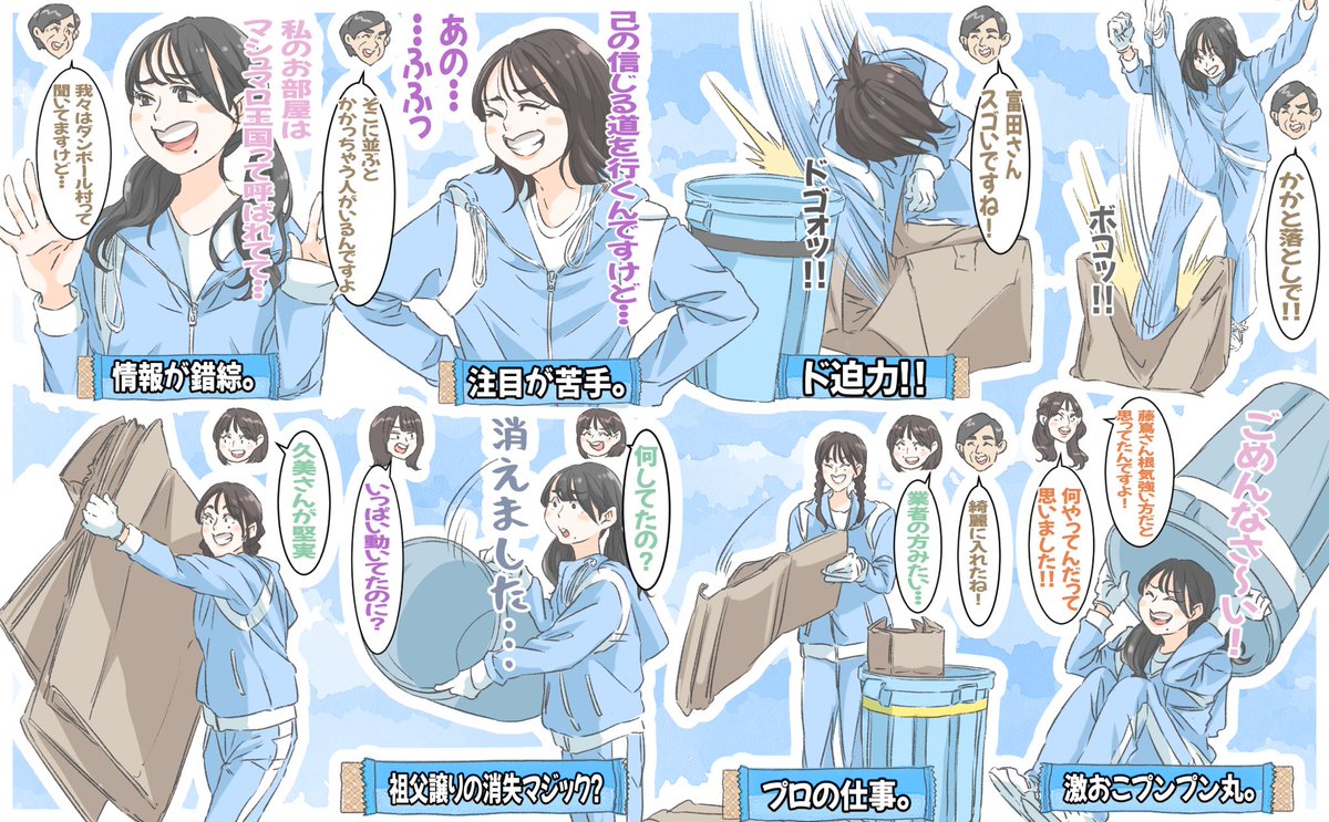 ひなあいまとめ #日向坂で会いましょう #おひさまレーター