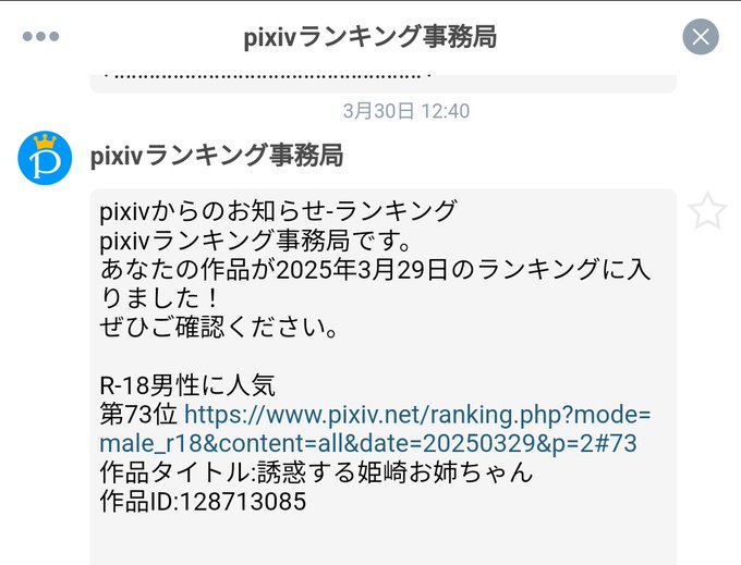 pixivใฉใณใญใณใฐใซ่ผใใพใใ!!!
ใใใใจใใใใใพใ!!!๐ป๐ป #pixiv https://t.co/n1lgGGYMKz