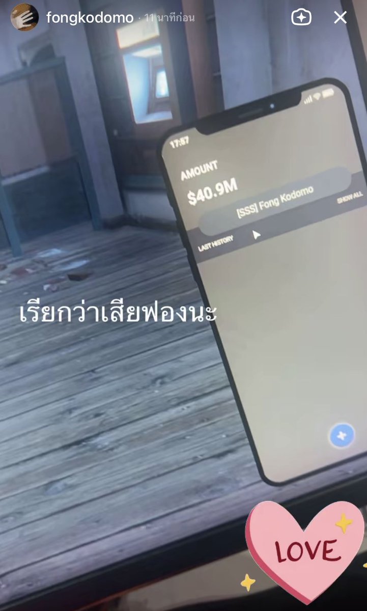 คุณหนูฟอง บังฟอง ยังฟอง ไม่มีแล้วนะ หลานให้เรียกเสี่ยฟอง😂