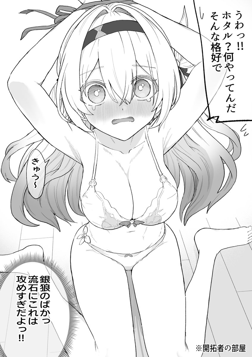 恋のキューピット 