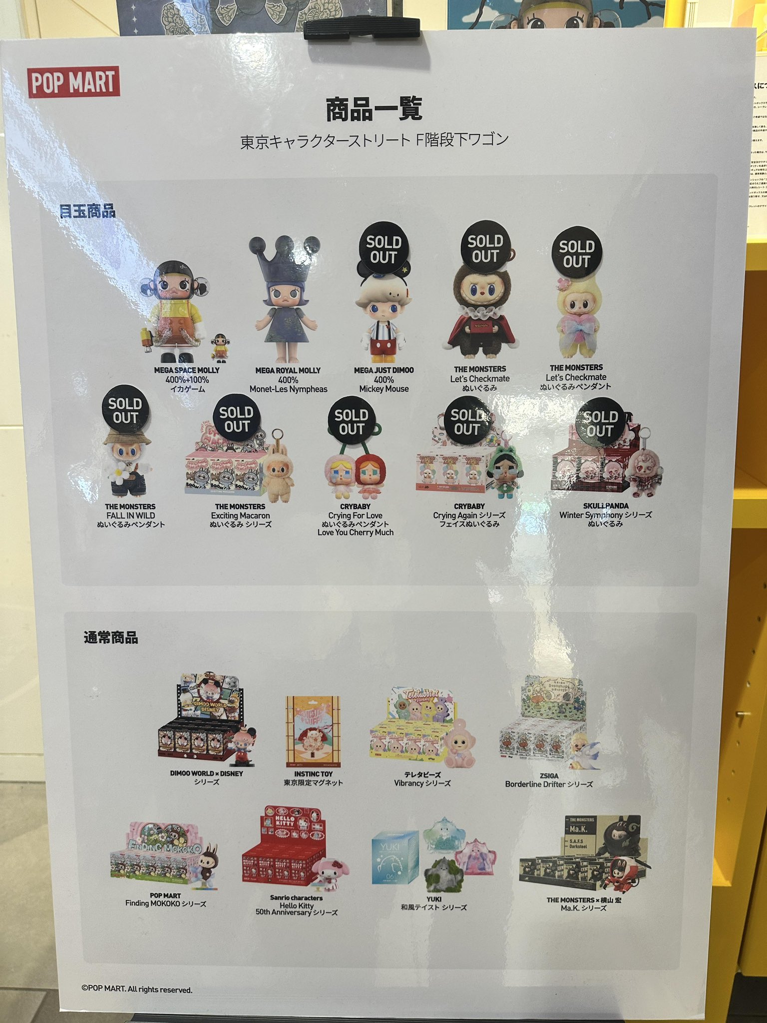 POP MART JAPAN on X: 