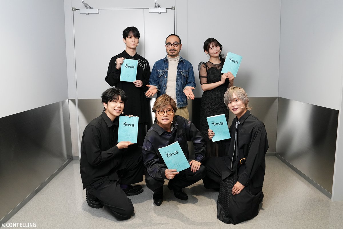 CONTELLING's tweet image. #コンテリング #おとといの話 全公演、無事終演！
ご観劇いただき誠にありがとうございました🚗✨

🎫アーカイブ配信販売：4/13(日)21時まで
➡️pia-live.jp/perf/2509350-0…

📝公演アンケート
➡️forms.gle/dJAch6LhAso4Wy…

#岩崎う大 #上坂すみれ #梅原裕一郎 #岡本信彦 #西山宏太朗 #森久保祥太郎