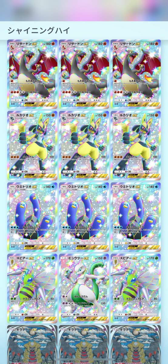 ポケポケランクマッチ、、
なかなか楽しいイベントでした😀
シャイニングハイもキラキラカードが多く私の好みで凄く魅力的でした✨✨
今月はもうやる事が無くなってしまったので来月のランクマ＆新弾まで待機ですね笑

#ポケポケ
#ランクマッチ
#マスターランク