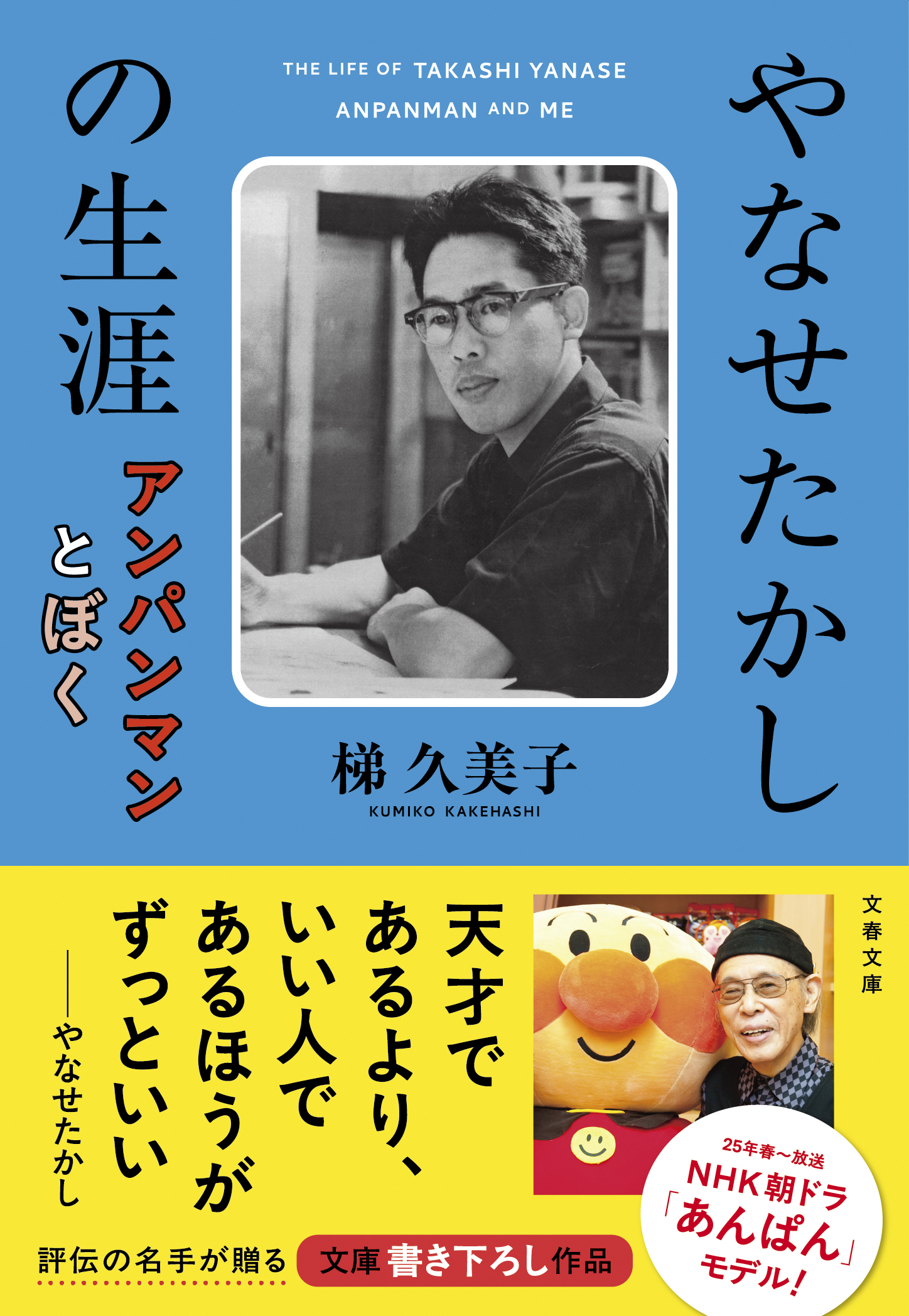 週刊文春WOMAN 2025春号 発売中 on X: 週刊文春WOMAN 2025春号 発売中 on X: