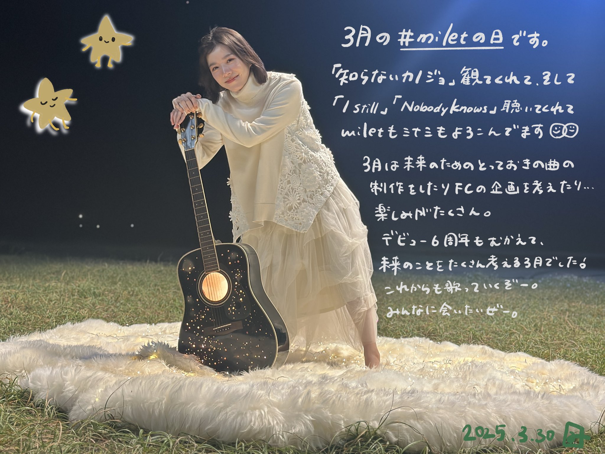 シンガーソングライター milet（ミレイ） Official Web Site