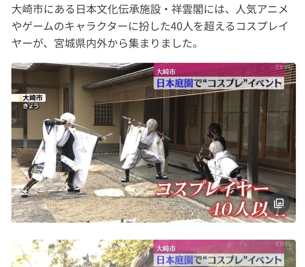 jyacoco🦦5/17松島コス tweet media