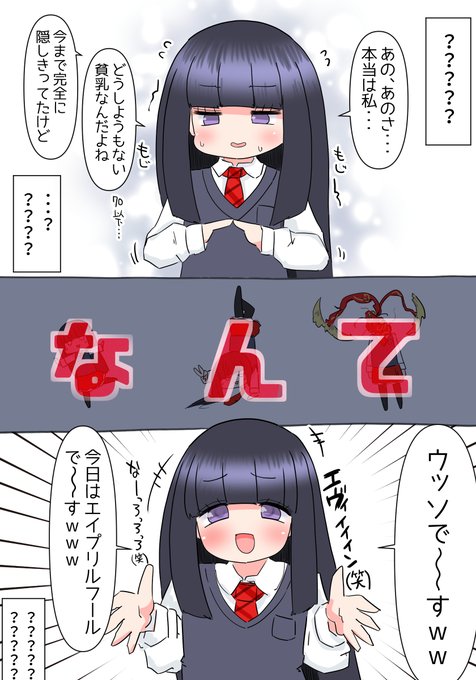 これ一昨年のエイプリルフールに描いたやつ 