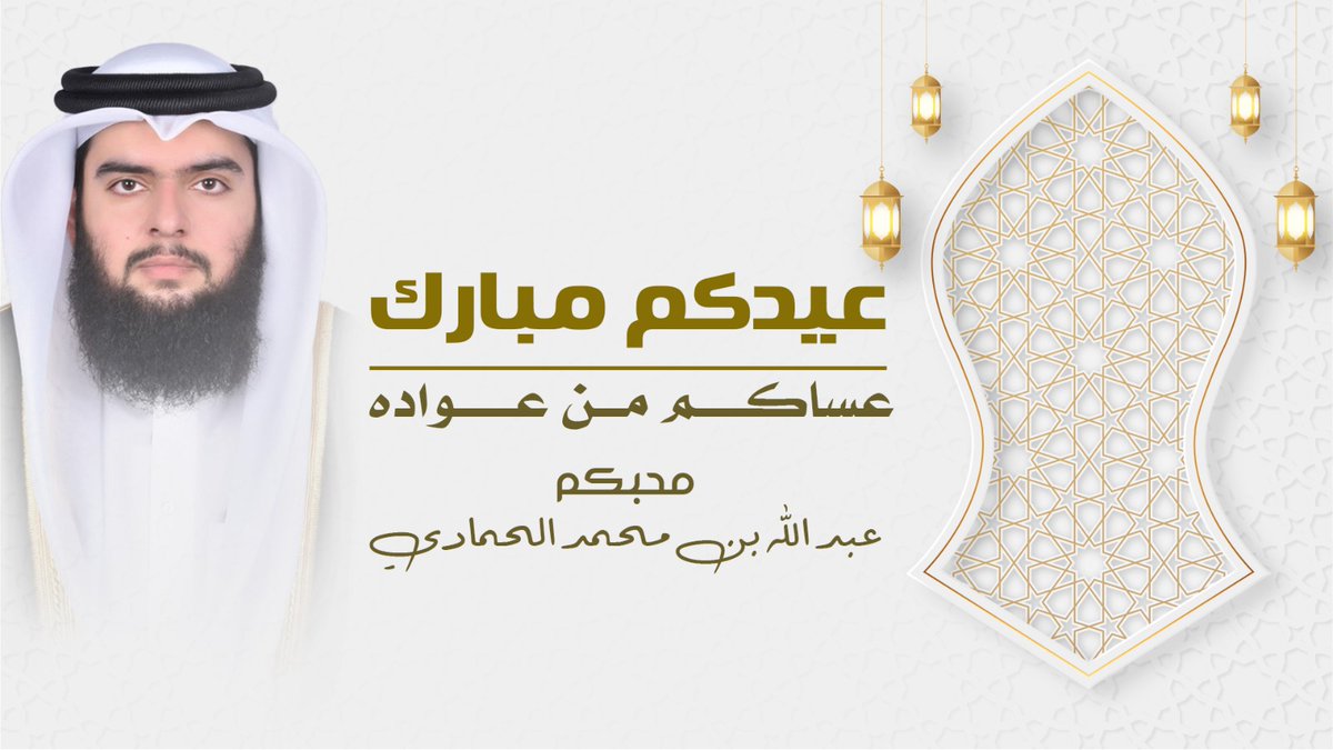عبدالله بن محمد الحمادي (@bdallhmhmdalhm5) on Twitter photo 