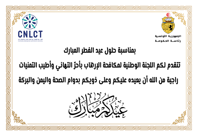 cnlct tunisie (@cnlct) on Twitter photo 