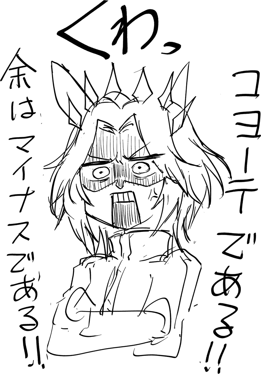 日笠オルフェ、コヨーテ回 