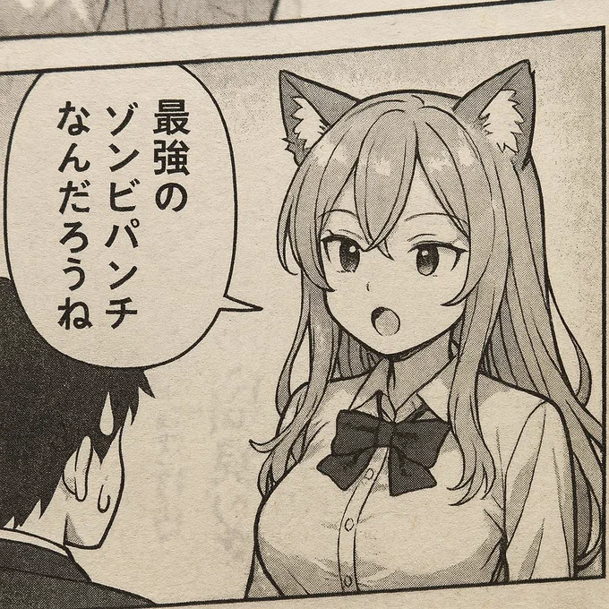 そもそもあんまりパンチのイメージがないな 