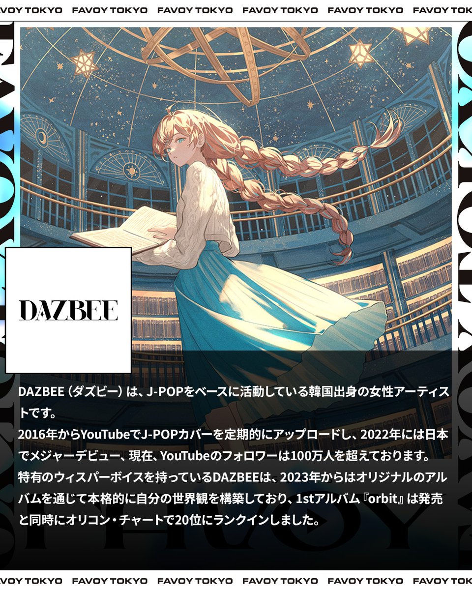 eplus presents FAVOY TOKYO -電鈴合図-🚉
DAZBEE(ダズビー) <a href="/nicodaZzz/">ダズビー</a>
📅8/8(金)出演！
同日にはEmpty old City、水槽も出演🌐

「リアルで推しを実感」×「新たな推しとの出逢い」
"推せるハコ"を「FAVOY」で体感
🎫チケットはこちら
eplus.jp/favoy/
#ダズビー #DAZBEE
#FAVOY #ふぁぼい