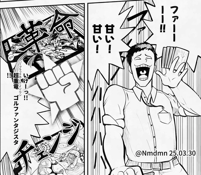 進捗。全国大会でゴルファンタジスタが活躍するとはな... 