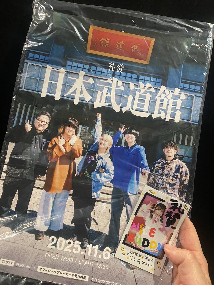ayameron07's tweet photo. 久々に肉眼でハッキリ見えるぐらい近くて本当に幸せな時間でした🥹🩷
今回のツアーで礼賛を聞いた事ない人にボロクソ言われたり悲しくて悔しい思い沢山したけどtake it easyの歌詞にもある通り

「ここまでの日々否定されるような筋合いはない」

だよ。武道館本当におめでとう！！！
#礼賛
#NICEBUDDY https://t.co/mDjlGL9pt0