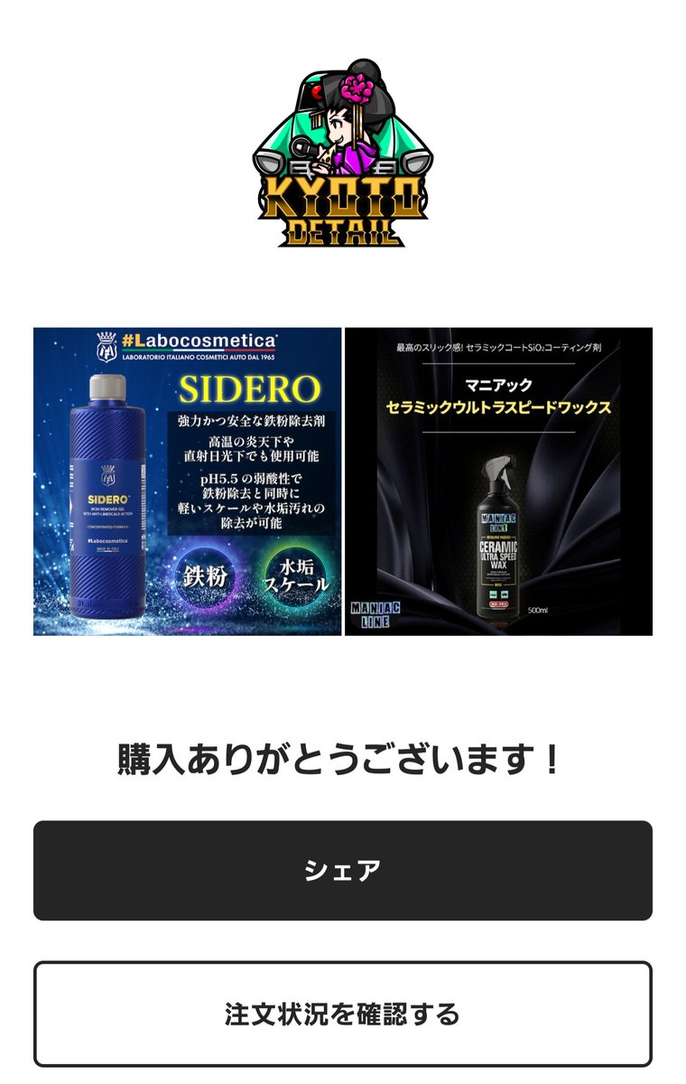 GOLDROGER55648's tweet photo. 久しぶりに購入しました🤗
最近は千葉に戻っていないので😅
洗車したくても純水器も高圧洗浄機も無い状況でモチベが下がってました😭
でもウルトラスピードワックスの動画を見たらモチベが上がり、群馬用に
シデロも購入🤗
来週末は洗車します🫡

#KYOTODETAIL
#Labocosmetica
#洗車サボり中 https://t.co/qgAf9NoPD6