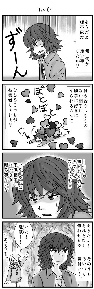 (3/3)
続きます。 