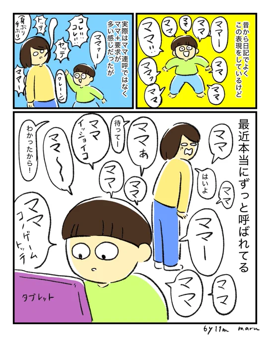 最近の土日昔と違うタイプでめちゃくちゃ疲れる 
