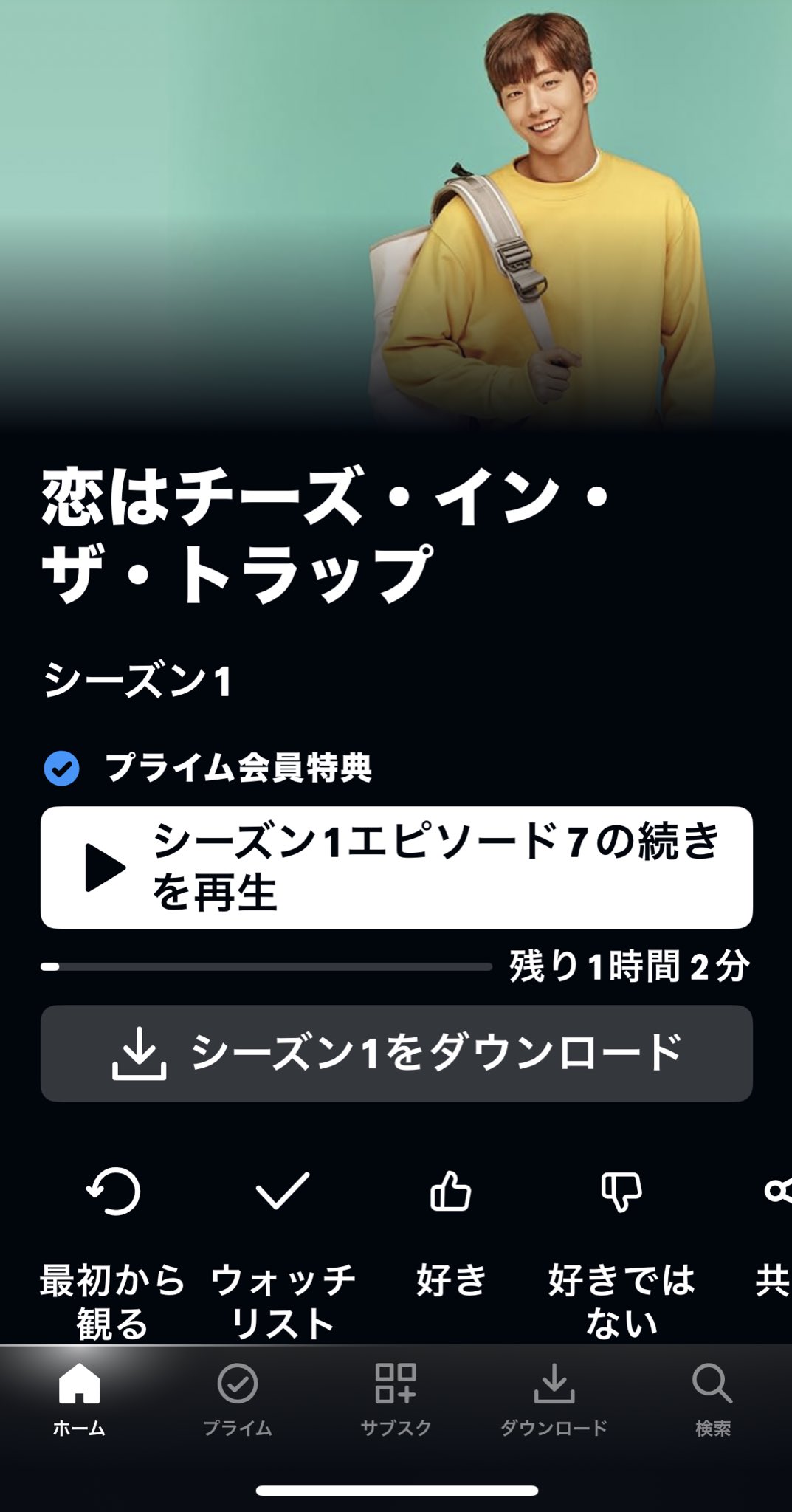 チーズ・イン・ザ・トラップ