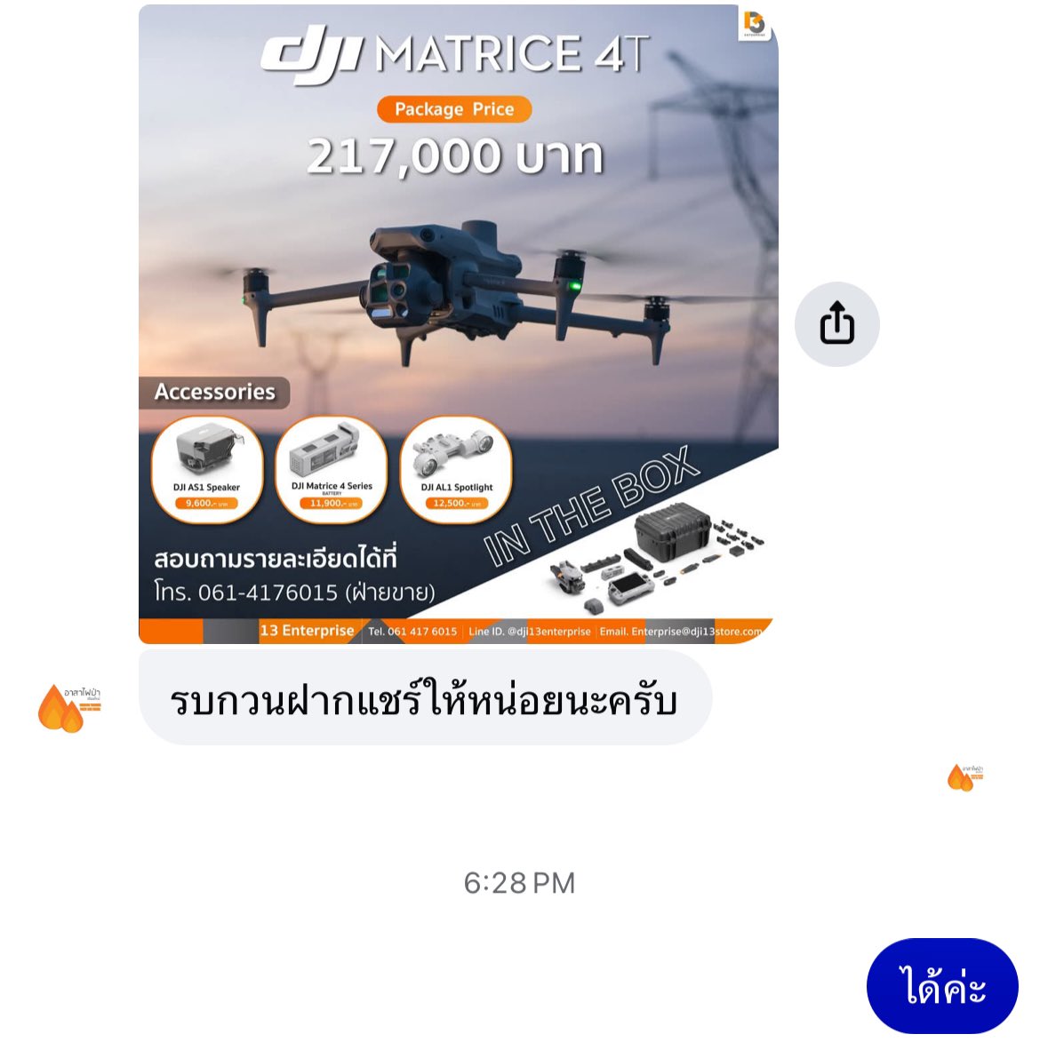 pccream__pp's tweet image. หากท่านใดมีงบ หรือสามารถช่วยเหลือได้ รบกวนติดต่อทางเพจ FB : อาสาไฟป่าเชียงใหม่-ภาคประชาชน หรือโทร 0825695493 ได้เลยนะคะ 

#ไฟไหม้ป่า ฝากทุกคนช่วยรี เพื่อเป็นกระบอกเสียงให้ด้วยนะคะ