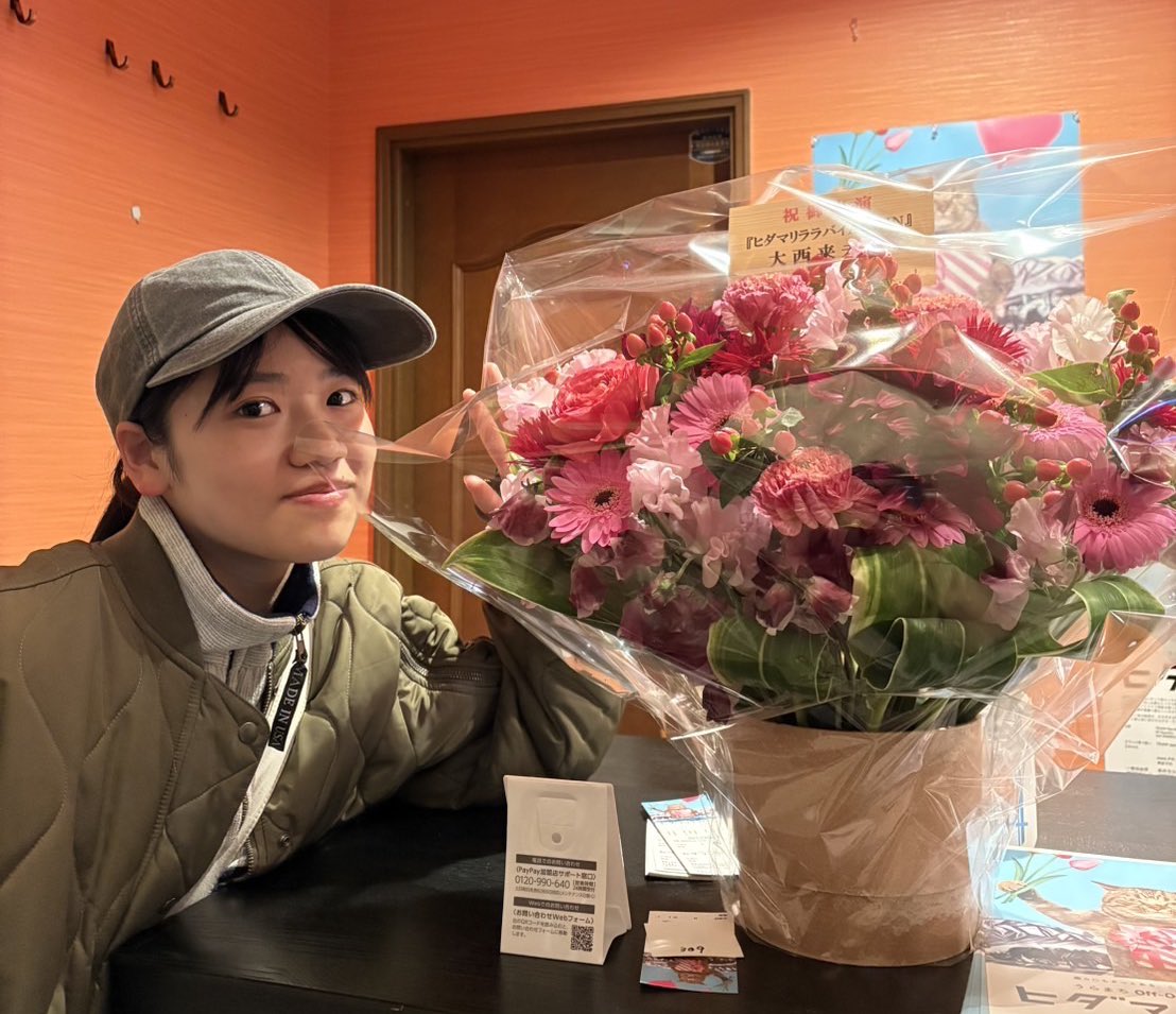 #ヒダマリララバイAGAIN 
全公演終了しました！
ご来場いただきありがとうございました😊

4月からもワークショップやヒダマリシリーズの続編など、もっとたくさんの方に活動を知っていただけるように頑張ります。
今後も応援よろしくお願いします🙇‍♀️

素敵なお花💐差し入れなどありがとうございます！