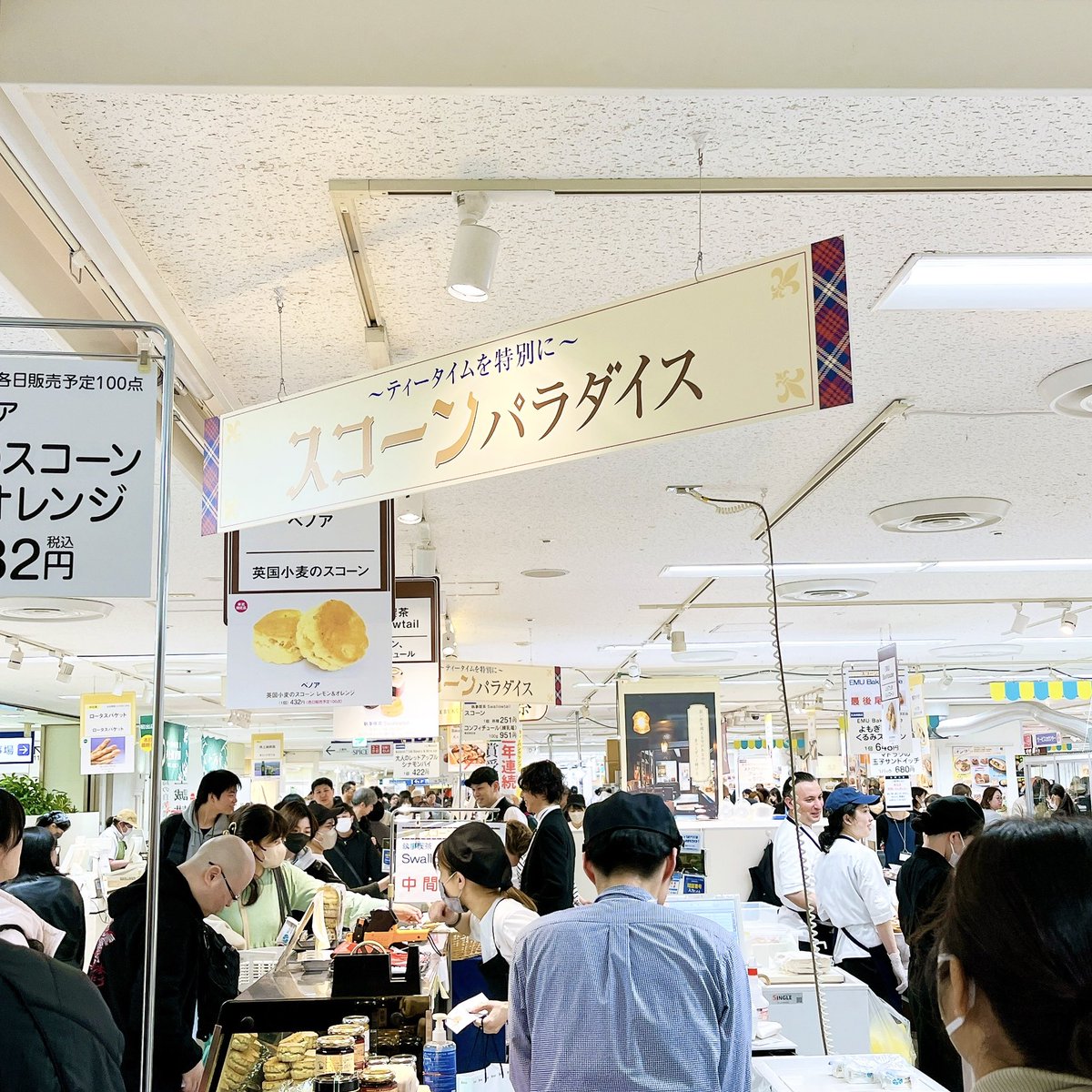 池袋東武のスコーンパラダイスに行ってきました🫖
夕方だったせいか半分以上売り切れになってしまっていましたが、お目当てのベノアに加えて、ミライというお店のスコーンをGET💪🏻
温める時にオーブンで若干焦がしちゃったのはご愛嬌😅