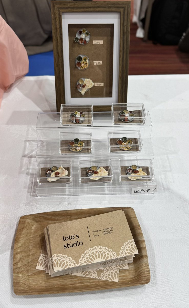 #ミニチュア極小技巧展2025
無事終了いたしました。
直前に体調を崩したのですが終える事ができました！

他の作家さん、お客様の言葉には学ぶことがたくさんありました。
また明日から（今日は休みたい😆）精進して、またこのような機会に参加できればと思っています。
#ミニチュア #miniature