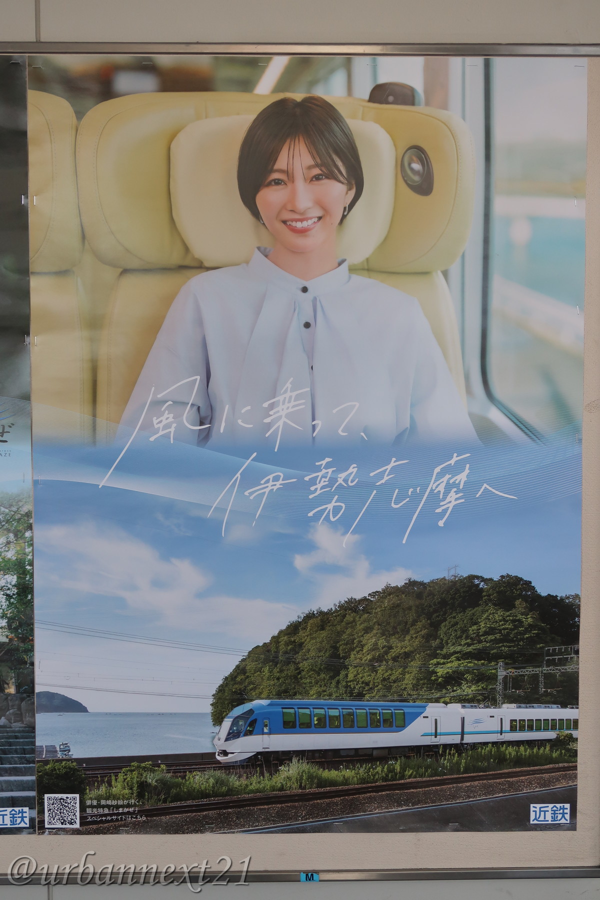 スター列車 ラインナップ ポスター