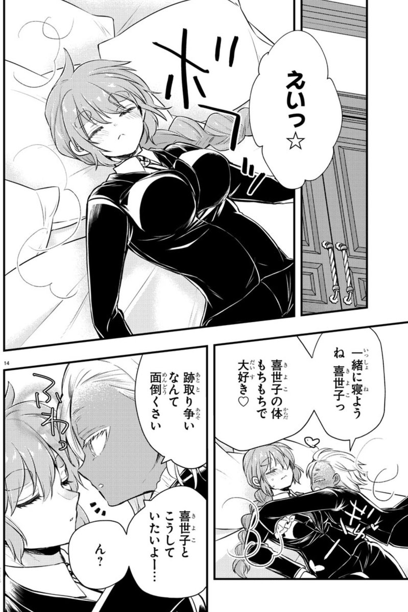 美少年の恋2 