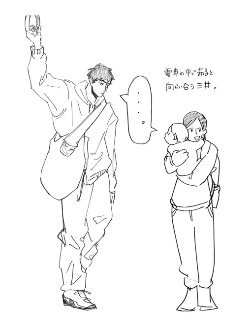 興味を持たれるミツイ 