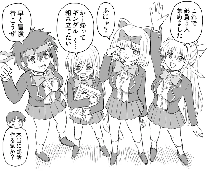 転生前はドラゴンでした31 (3/3) 