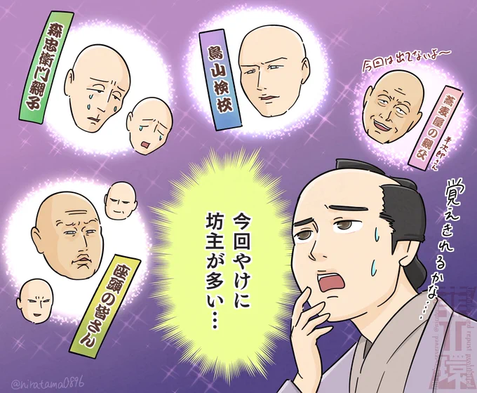 今日視聴して私が思ったことを、代わりに次郎兵衛さんに言っていただきました…

#大河べらぼう 
#べらぼう絵 