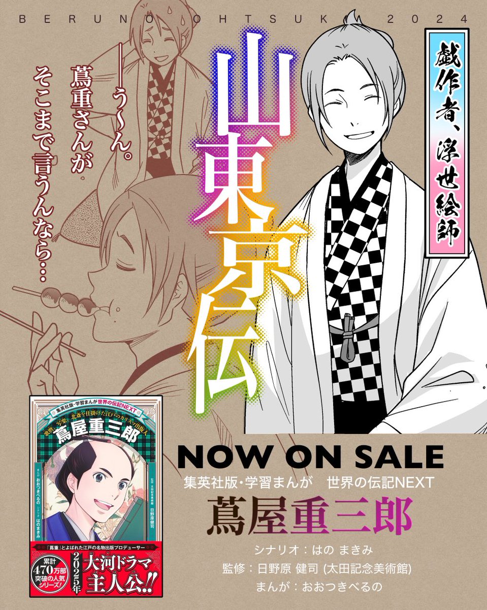 集英社 児童書編集部(公式) (@shueishajidosho) / X 集英社 児童書編集部(公式) (@shueishajidosho) / X
