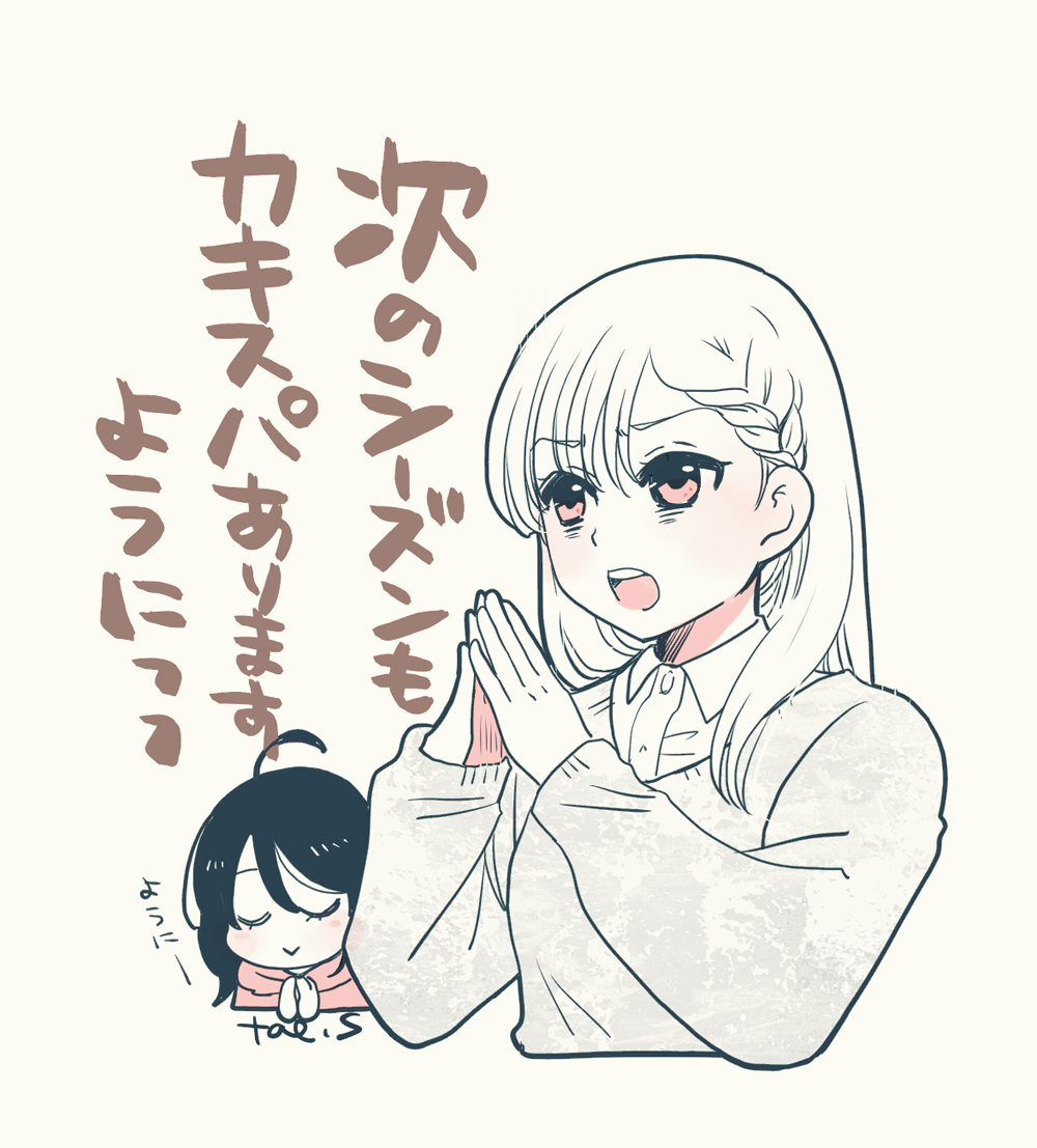 今シーズンのカキスパは全て終了しました
ごちそうさまでした

#スパゲッ亭チャオ