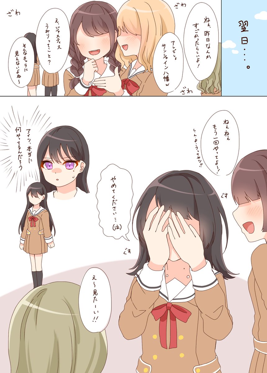 #AveMujica
「サンシャインうみこじゃーん」
「いじるのやめてください、トラウマなんです」 
