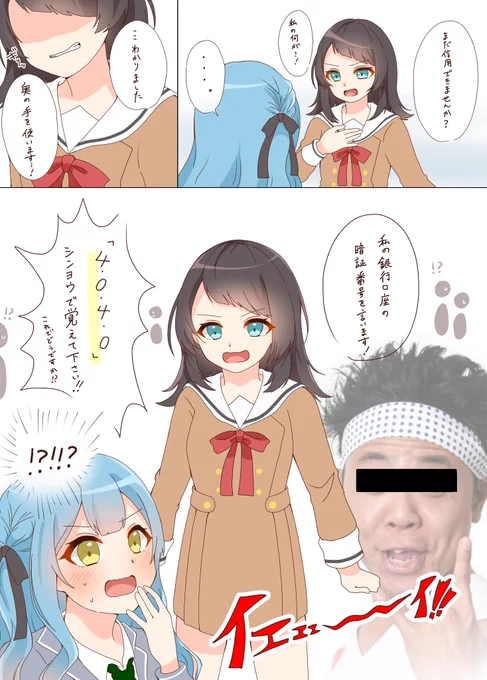 #AveMujica
「サンシャインうみこじゃーん」
「いじるのやめてください、トラウマなんです」 