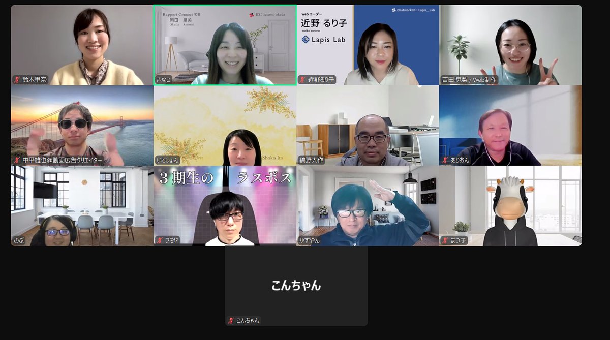 fumiya_kuroneko's tweet image. 昨夜はCodeFree3期生交流会に参加しました！

3ヶ月ぶりに皆様の近況報告を聞いたのですが、案件が立て込んで寝る時間を削っている方も！😳
良い刺激になりました🙏

#CodeFree