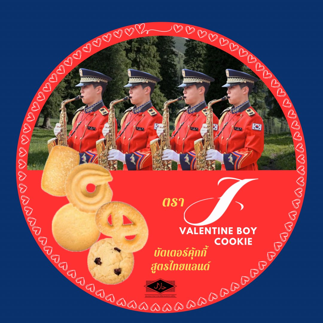 คุ้กกี้ตรา valentine boy 🍑