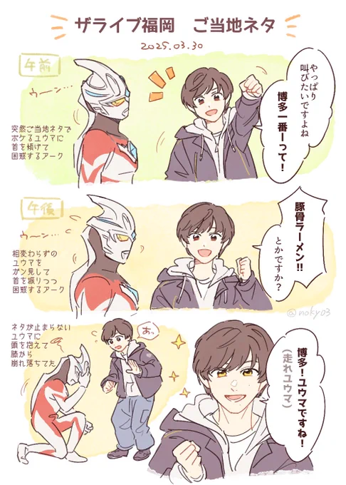 忘れたくない光景の備忘録 